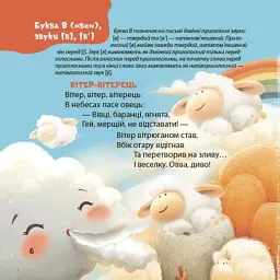 Книга Віршенята-скоромовки - Юлія Пеліхова 4mamas (9786170044327) - мініатюра 7