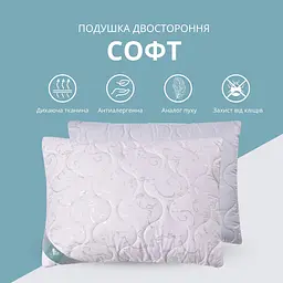 Подушка Ideia двостороння 50х70 см 1 шт. (8000035500) - мініатюра 2