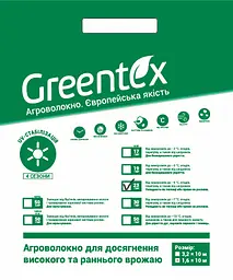 Агроволокно Greentex P-23 1.6х10 м біле (39320) - мініатюра 5