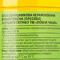 Олія соняшникова Повна Чаша нерафінована 850 мл (816389) - мініатюра 3