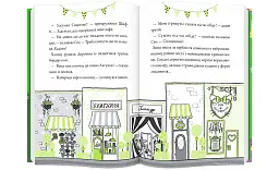 Шифті та Сем. Вторгнення чужих - мініатюра 6
