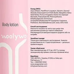 Лосьйон для тіла Soft Temptation WoolyWoo 250 мл - мініатюра 2