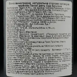 Вино Tagaro Passo del Sud Edizione, червоне, напівсухе, 15%, 0,75 л (37513) - мініатюра 4