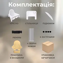 Дитячий стілець для годування з підніжкою стільчик для годування з подушкою з еко шкіри дитяче крісло Біле - мініатюра 5