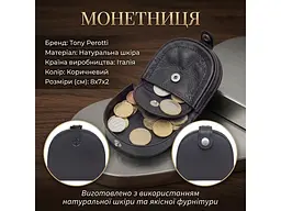 Жіночий гаманець натуральна шкіра Cortina 5070 moro Темно-коричневий 8x7x2 см TONY PEROTTI acs0032497 - мініатюра 3
