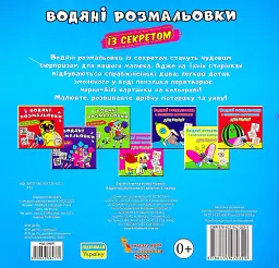 Водяні розмальовки із секретом. Співачка - - мініатюра 2