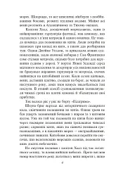 П’ятнадцятирічний капітан - Жуль Верн - мініатюра 4