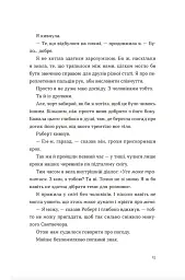 Твоя Вільма - мініатюра 8