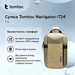 Сумка Tomtoc Navigator-T24 Sling Bag Khaki 14 Inch/7L (T24M1K1) (T24M1K1) - мініатюра 5