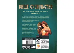 Настільна гра Нова Ера Вище суспільство (High Society) (укр.) (GLUA-HS) - мініатюра 3