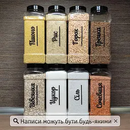 Набір пластикових контейнерів для сипучих 8 шт. (чорний) (Kit-08-black) - мініатюра 2