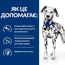 Сухий корм Hill's Prescription Diet u/d для собак догляд за сечовидільною системою 4 кг - мініатюра 5