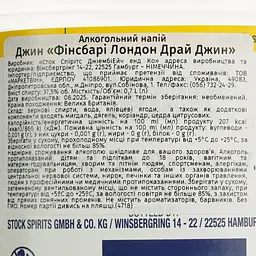 Уцінка. Джин Finsbury London Dry Gin 37.5% 0.7 л - мініатюра 7