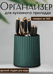 Органайзер для кухонного приладдя Good Idea з поворотом на 360 градусів 20.3х18.5х20 см обертова - мініатюра 4