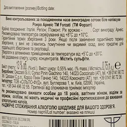 Вино Forzati Roero Arneis, 13%, 0,75 л (880133) - мініатюра 3