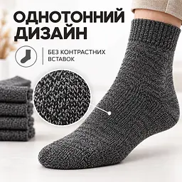 Універсальні чоловічі шкарпетки махрові розмір 39-46 Solve — термо-шкарпетки , 5 пар, KT7003802 - мініатюра 7