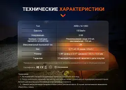 Акумулятор Fenix 14500 1050 mAh (ARB-L14-1050) - мініатюра 8