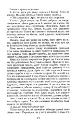 Давні друзі - Том О’Ніл - мініатюра 9