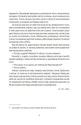 Домбейко - мініатюра 7