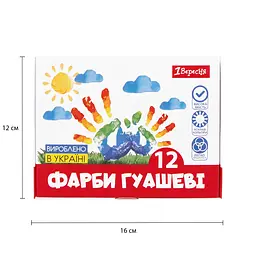 Фарби гуашеві 1 Вересня Classic 12 кольорів 20 мл (230397) - мініатюра 6