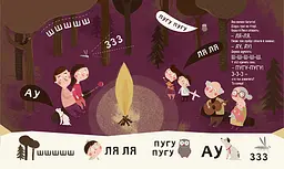 Книга для дітей Боде вчиться говорити kni0003970 - мініатюра 4