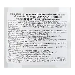Вода мінеральна Evian негазована скло 0.33 л (475296) - мініатюра 4
