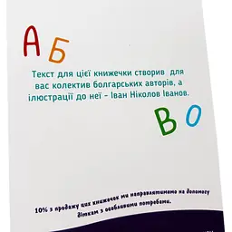 Навчальна книга Букви 4+ Грайки 123002 - мініатюра 7