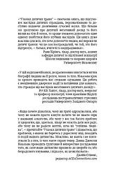 Уламки дитячих травм. Чому ми хворіємо і як це припинити - мініатюра 7