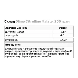Амінокислота Olimp Sport Nutrition Citrulline Malate, 200 грам - Лимон - мініатюра 3