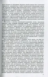 Фізичне виховання, основи здоров`я та безпеки життєдіяльності дітей старшого дошкільного віку - мініатюра 5
