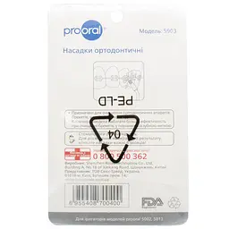 Ортодонтичні насадки Prooral 5903 для портативного іригатора Prooral 5013 2 шт. - мініатюра 2