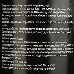 Вино Umano Tsinandali, біле, сухе, 0,75 л - мініатюра 4