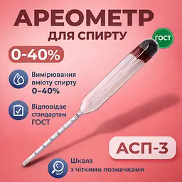 Ареометр для спирту АСП-3 0-40% - мініатюра 2