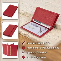 Візитниця-книга ST Leather 19214 червона - мініатюра 3