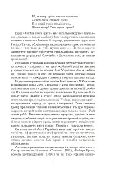 Поеми, драми, ліричні твори - Леся Українка - миниатюра 6