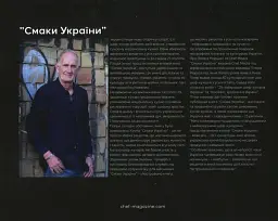 Taste Ukraine - мініатюра 3