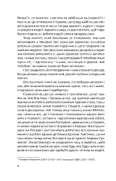 Як здобувати друзів та впливати на людей - Дейл Карнегі - мініатюра 5