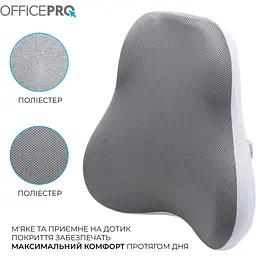 Подушка для крісла OfficePro LP600G Gray [168273] - мініатюра 4