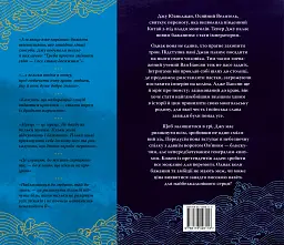 Той, хто втопив світ. Осяйний імператор. Книга 2 - мініатюра 3