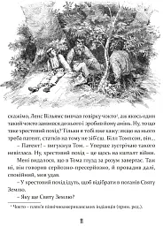 Том Соєр за океаном. Том Соєр - детектив - мініатюра 9