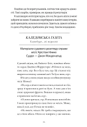 Дівиця - мініатюра 12