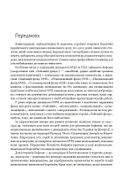 Грошові документи ОУН (бофони) 1929-1954 рр. - мініатюра 3
