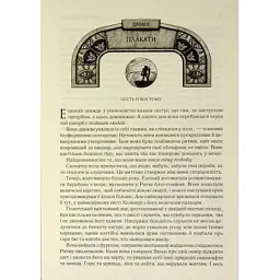 Книга Присяжник. Хроніки Буресвітла. Книга 3 - Брендон Сандерсон КСД (9786171513518) - мініатюра 7