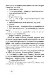 Щасливі люди читають книжки і п’ють каву - Аньєс Мартен-Люган - мініатюра 11