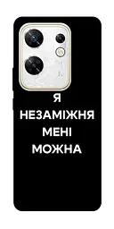 Чохол Demsky Я незаміжня для Infinix Zero 30 4G