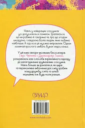 Пʼять мов вибачення - мініатюра 2