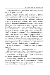 Чорнокнижник і дзвонар - мініатюра 5