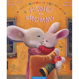 Honey for Mommy - Софія Усс