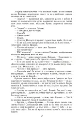 Повія - мініатюра 9