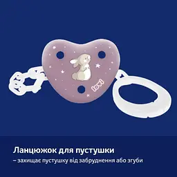 Ланцюжок до пустушки LOVI Night&Day Girl (10/893_girl) - мініатюра 4